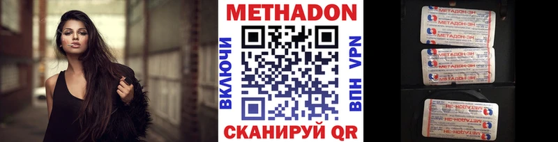 где продают наркотики  Североуральск  Метадон VHQ 